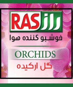 اسانس گل ارکیده